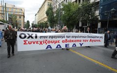 Απεργία αύριο της ΑΔΕΔΥ - Τρεις συγκεντρώσεις στη Θεσσαλονίκη