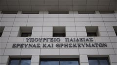 Κορονοϊός: Κρούσμα σε μαθητή που μετείχε σε εκδήλωση στο υπουργείο Παιδείας