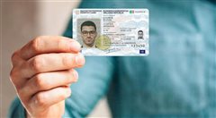 Προσωπικός Αριθμός για την έκδοση ταυτότητας