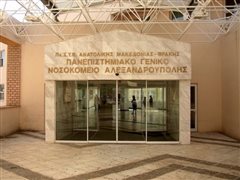 Δύο κρούσματα κορονοϊου στο Νοσοκομείο Αλεξανδρούπολης!