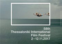 Η Καλαμαριά φιλοξενεί ταινίες του 58ου Φεστιβάλ Κινηματογράφου
