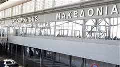 Κανονικά διεξάγονται οι πτήσεις στο αεροδρόμιο Μακεδονία