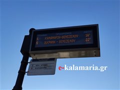 ΟΑΣΘ: Τι ώρα σταματούν τα δρομολόγια σήμερα παραμονή πρωτοχρονιάς