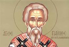 Εορτή του Αγίου Παύλου του Αρχιεπισκόπου Κωνσταντινουπόλεως