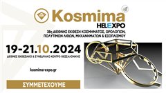 KOSMIMA 2024 Διεθνή Έκθεση Κοσμήματος