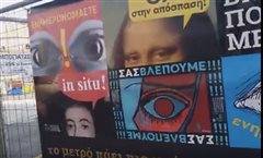 Θεσσαλονίκη: ''Μάτια'' στο σταθμό Βενιζέλου για τα αρχαία (βιντεο)