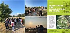Μια υπέροχη Κυριακή στο Κόδρα!