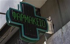 Εφημερεύοντα Φαρμακεία την Δευτέρα στην Καλαμαριά