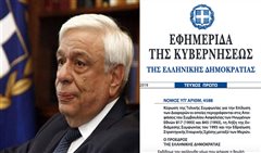 Υπέγραψε κι ο Παυλόπουλος: Νόμος του κράτους η συμφωνία των Πρεσπών