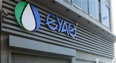 ΕΥΑΘ: Παράταση στην πληρωμή λογαριασμών λόγω κορωνοϊού