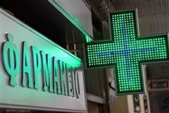 Εφημερεύοντα Φαρμακεία την Τετάρτη στην Καλαμαριά
