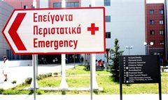 Θεσσαλονίκη: Τα εφημερεύοντα νοσοκομεία σήμερα Τρίτη