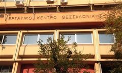 Θεσσαλονίκη: Συνάντηση Ελλήνων και Σκοπιανών αντιεξουσιαστών για το «Μακεδονικό»