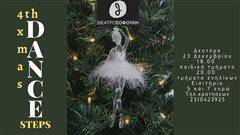 Καλαμαριά: 4th Christmas Dance Steps στο θέατρο Σοφούλη