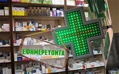 Καλαμαριά: Ποια φαρμακεία εφημερεύουν σήμερα Δευτέρα