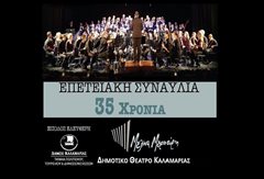 Καλαμαριά: Σήμερα η συναυλία Φιλαρμονικής Ορχήστρας και Μικτής Χορωδίας