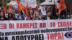 Θεσσαλονίκη: Κινητοποίηση εκπαιδευτικών και φοιτητών