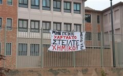 Θεσσαλονίκη: Κατάληψη σε Λύκειο λόγω έλλειψης χημικού
