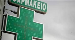 Εφημερεύοντα Φαρμακεία το Σάββατο στην Καλαμαριά